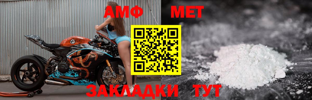 Алапаевск  АМФ VHQ  Amphetamine  Вход с VPN 