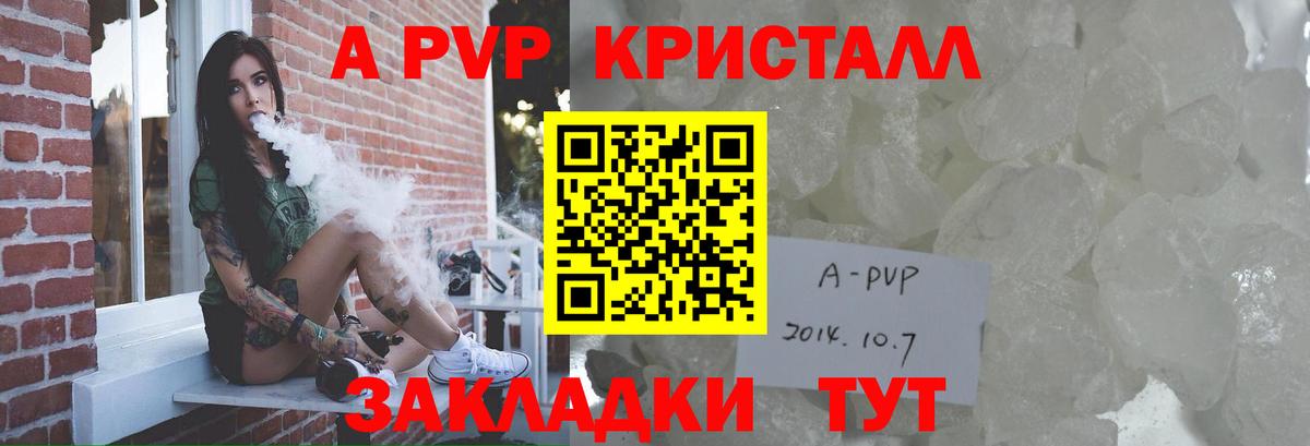 A PVP мука  Вход с VPN  Алапаевск 