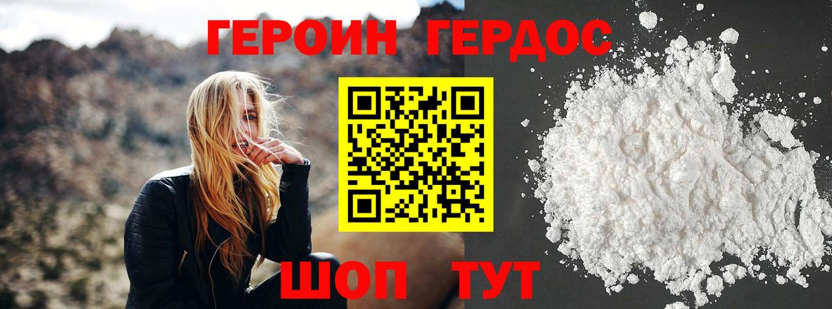 Алапаевск  Героин белый  Вход с VPN 