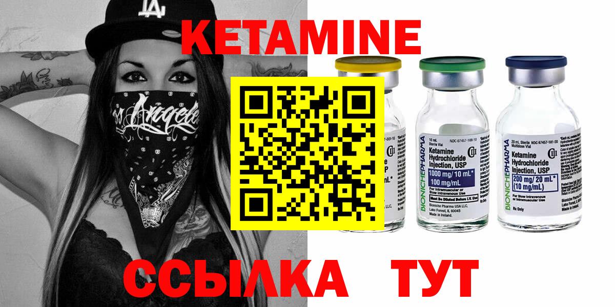 Кетамин VHQ  КЕТАМИН VHQ  ссылка на мегу ONION  Вход с VPN  Алапаевск 