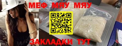 прущая мука Краснокаменск
