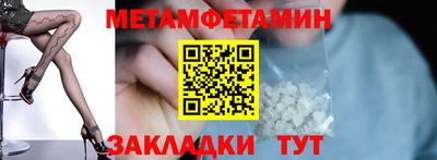 метамфетамин Краснодар
