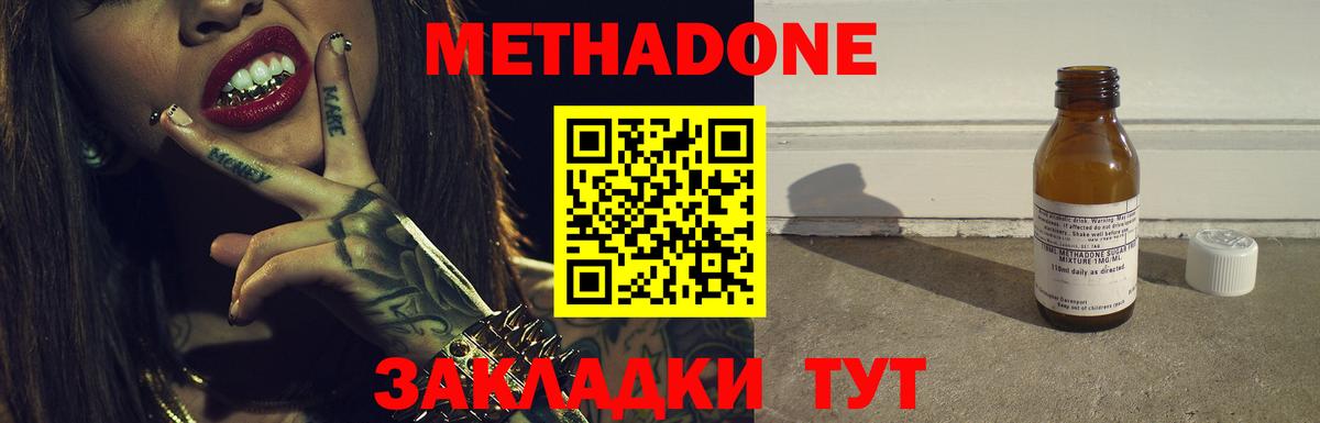 Алапаевск  Метадон белоснежный  Вход с VPN  Метадон кристалл 