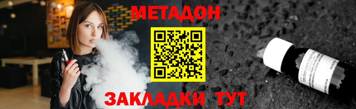 Метадон белоснежный Алапаевск