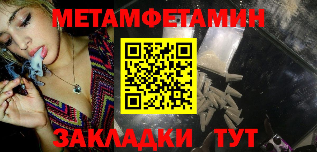 Метамфетамин Декстрометамфетамин 99.9%  Вход с VPN  Метамфетамин Декстрометамфетамин 99.9%  Алапаевск 