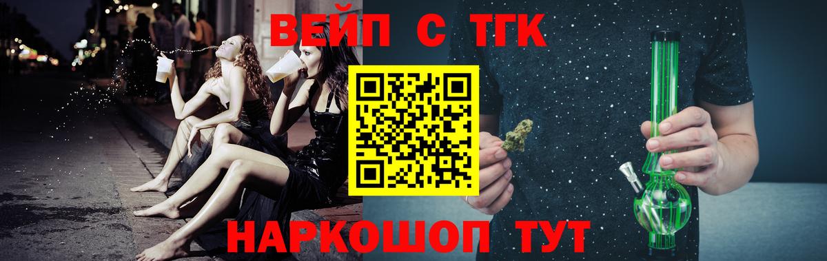 Дистиллят ТГК вейп с тгк Алапаевск