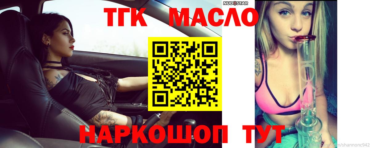 Алапаевск  Дистиллят ТГК Wax  Вход с VPN 